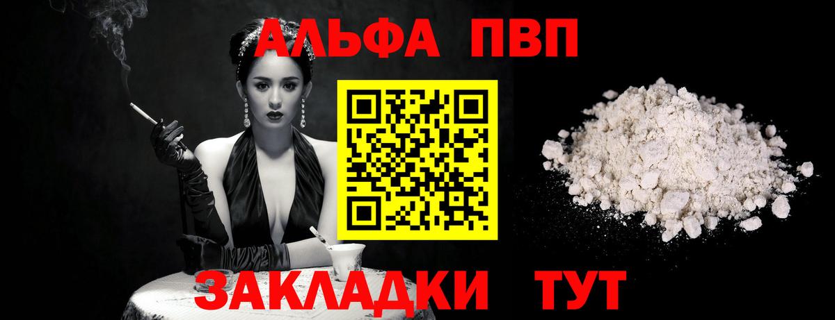 Хабаровск  Alpha-PVP мука  Вход с VPN 