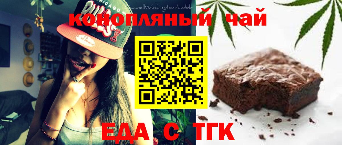 Хабаровск  Canna-Cookies марихуана  Вход с VPN 