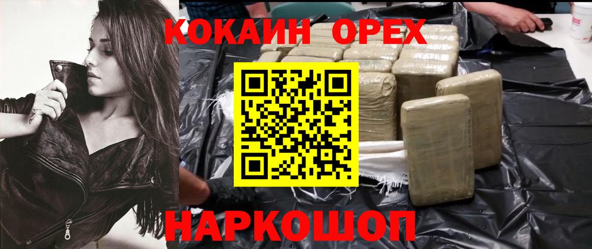 Cocaine Columbia Хабаровск
