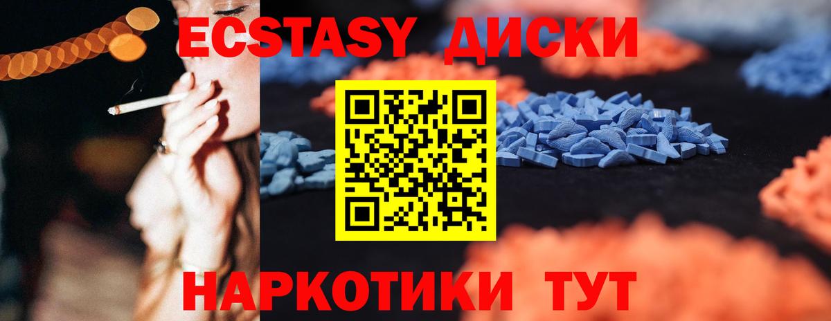 Хабаровск  OMG ССЫЛКА  ЭКСТАЗИ Philipp Plein  Вход с VPN  Ecstasy диски  Ecstasy 