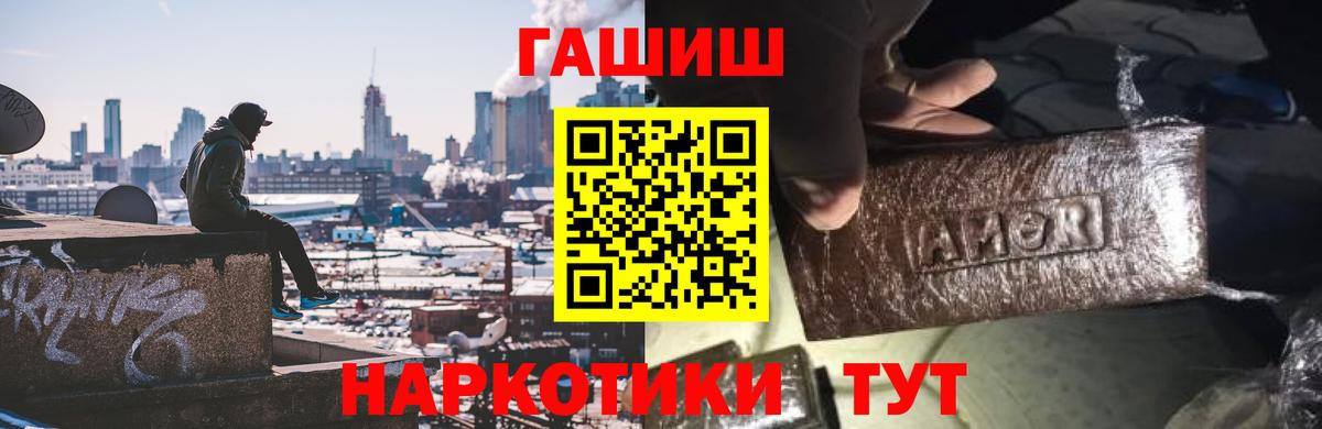 ГАШ ice o lator Хабаровск