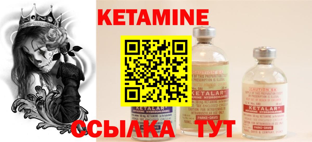 КЕТАМИН ketamine  mega зеркало  Вход с VPN  Хабаровск  Кетамин VHQ 