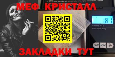 кристаллы Можайск