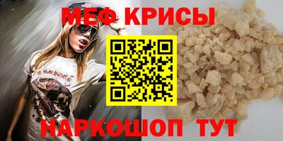 кристаллы Можайск