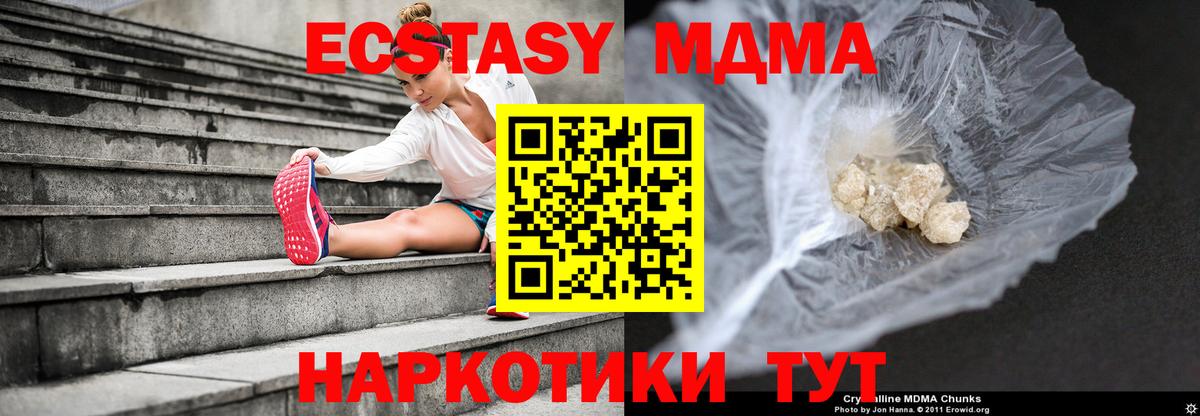 MDMA  MDMA crystal  Вход с VPN  Хабаровск 
