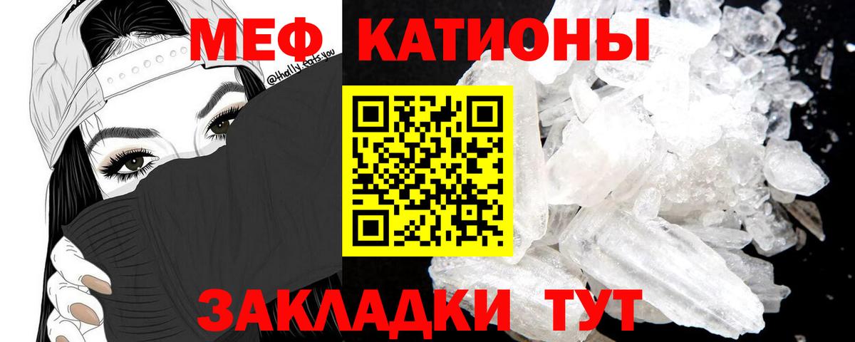 Мефедрон 4 MMC  закладки  Хабаровск  МЯУ-МЯУ mephedrone  МЯУ-МЯУ  Вход с VPN  Мефедрон 