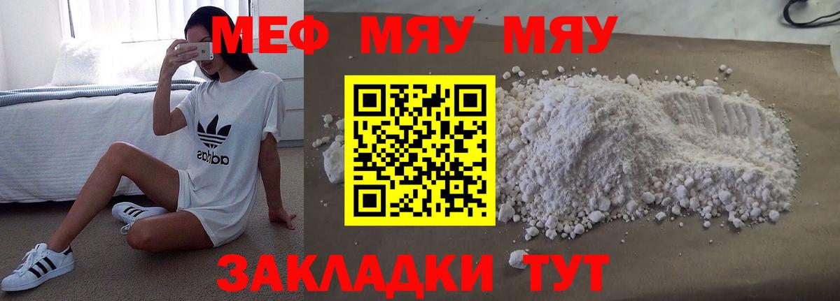 Мефедрон кристаллы Хабаровск