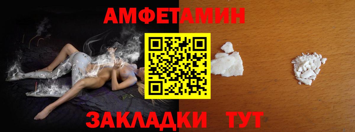 МЕТАМФЕТАМИН кристалл Хабаровск