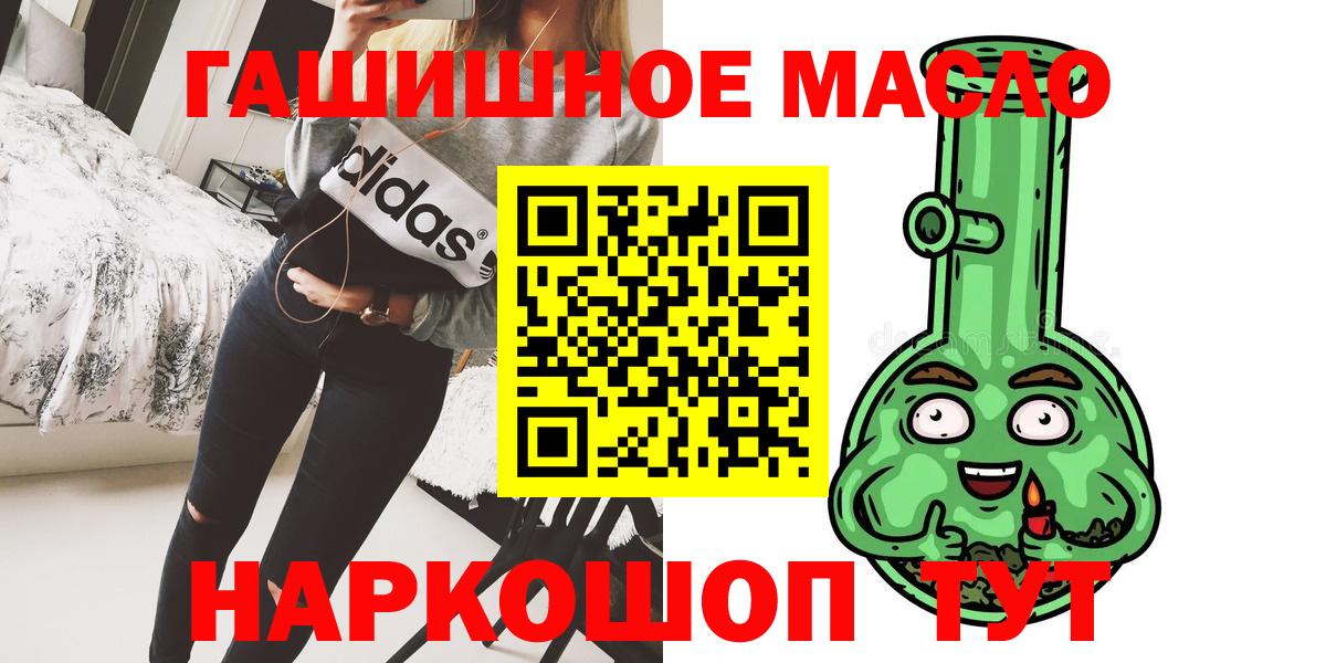 ТГК THC oil  Дистиллят ТГК концентрат  Хабаровск  Вход с VPN 
