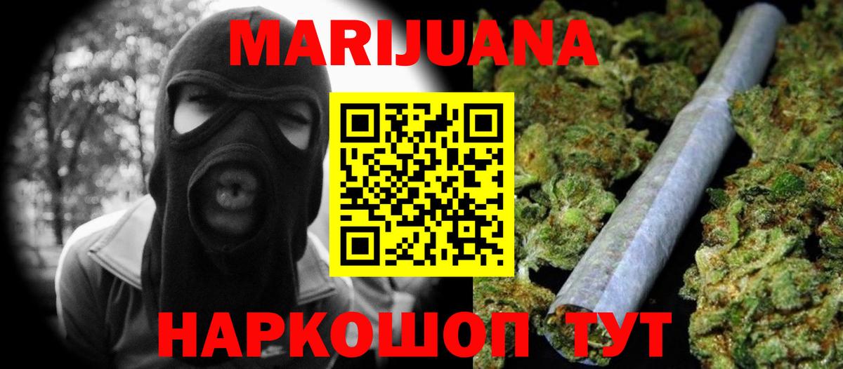 МАРИХУАНА SATIVA & INDICA Хабаровск