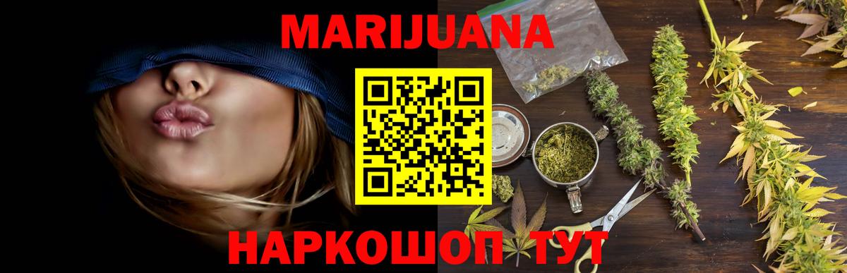 Бошки Шишки семена  Бошки марихуана LSD WEED  Вход с VPN  Бошки Шишки Amnesia  Хабаровск 
